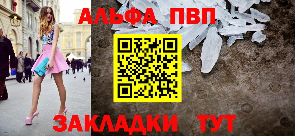 Alpha PVP  Вход с VPN  Альфа ПВП СК КРИС  Alpha-PVP Соль  Липецк  Alpha-PVP СК 