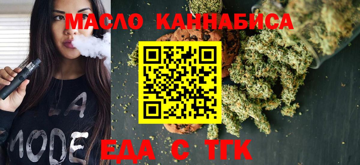 Cannafood конопля  Вход с VPN  Липецк 
