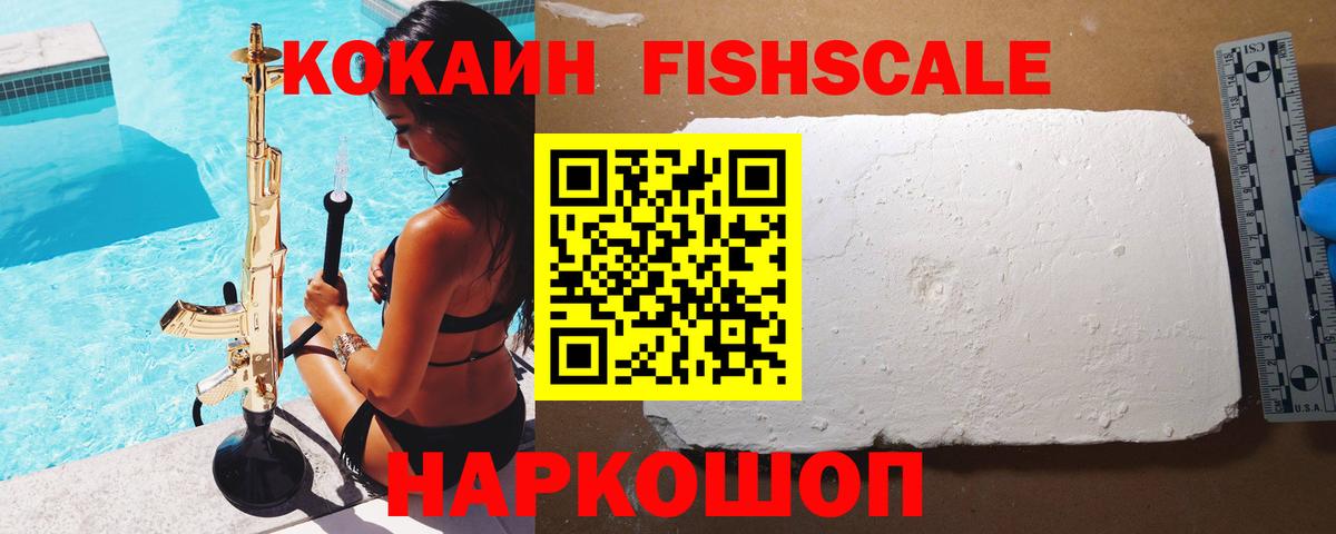 Кокаин 97%  Cocaine Эквадор  Вход с VPN  Липецк 