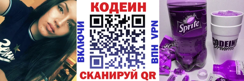 Кодеиновый сироп Lean Purple Drank  сайты даркнета как зайти  Липецк 