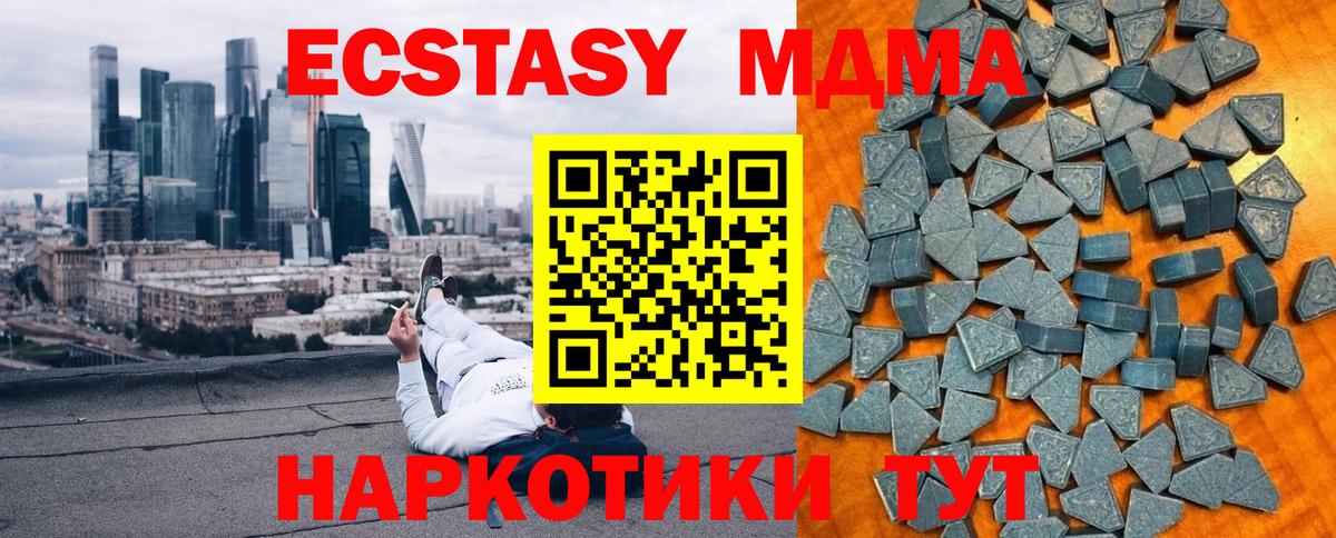 Экстази Cube  где найти наркотики  Экстази  Вход с VPN  Липецк  Ecstasy VHQ 