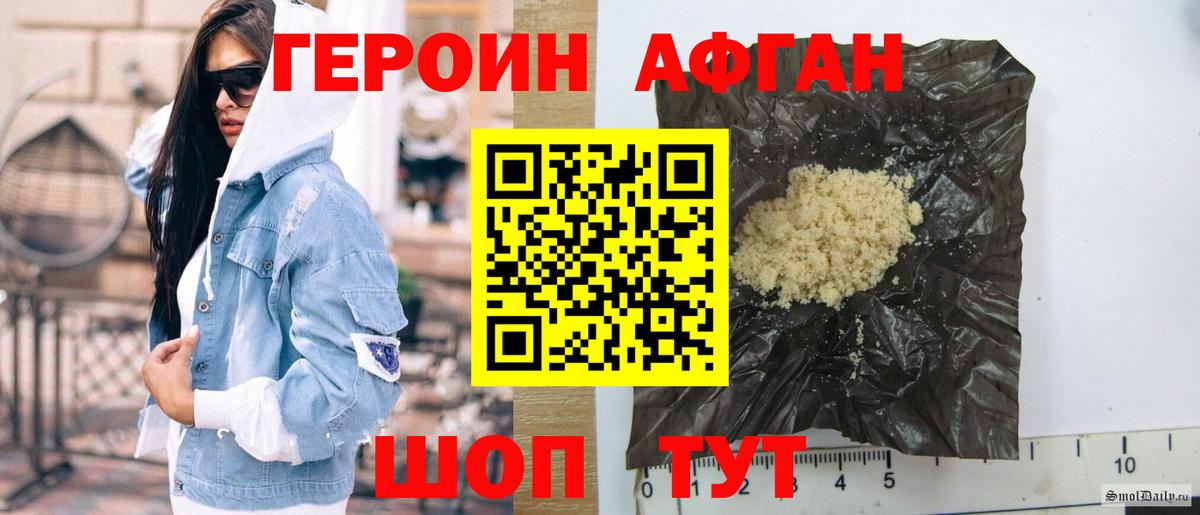 ГЕРОИН герыч Липецк