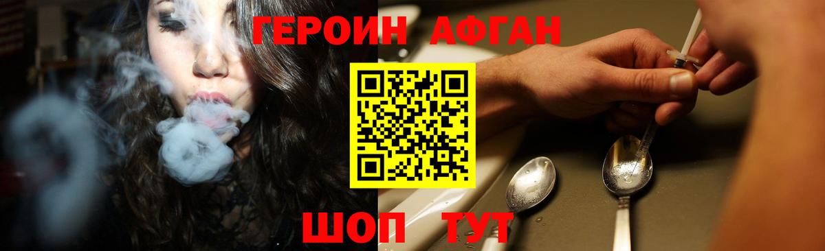 Героин Heroin  Вход с VPN  ГЕРОИН  Липецк 