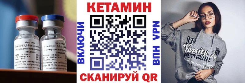 Кетамин VHQ наркошоп Липецк