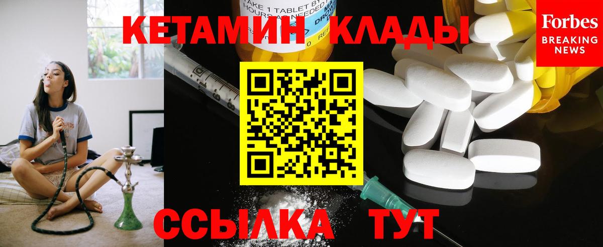 КЕТАМИН VHQ Липецк