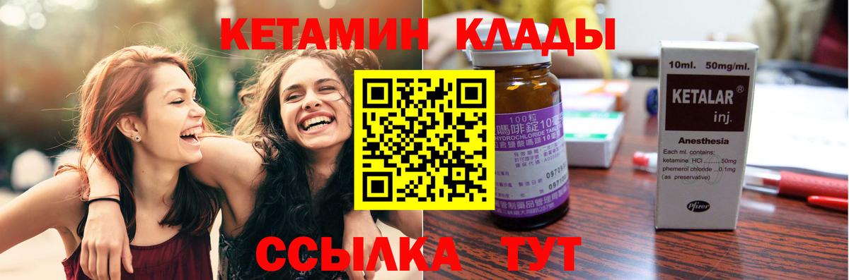 блэк спрут зеркало  КЕТАМИН ketamine  КЕТАМИН VHQ  Вход с VPN  Липецк 