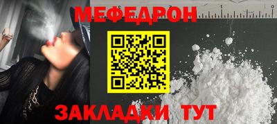 мефедрон мука Кулебаки