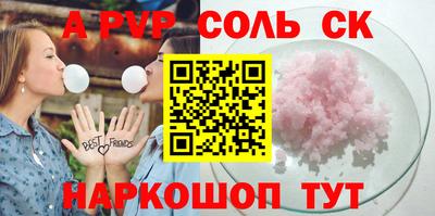 альфа пвп Кунгур