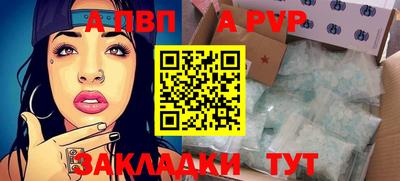 альфа пвп Кунгур