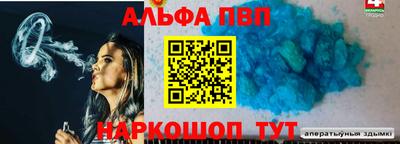 альфа пвп Кунгур