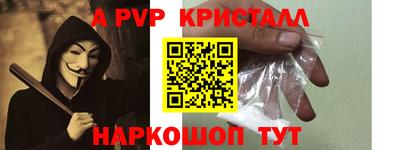 альфа пвп Кунгур
