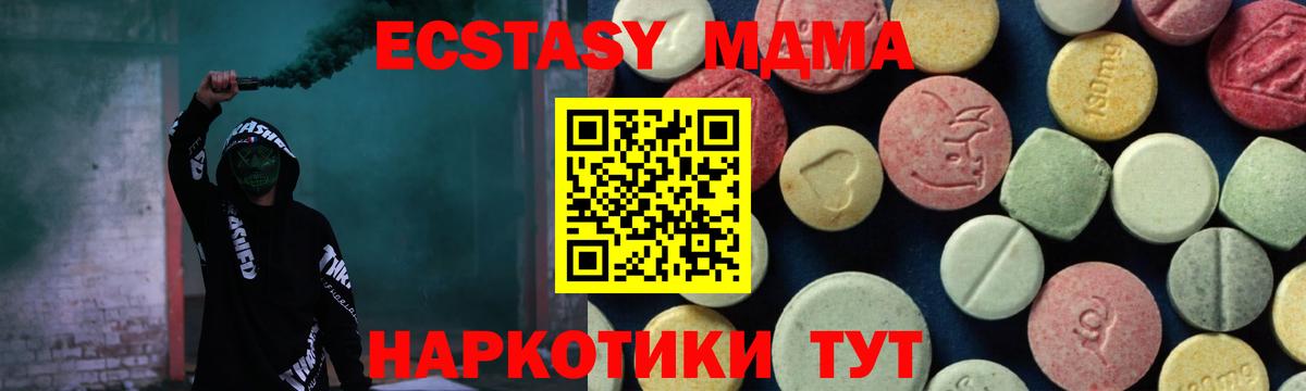 МДМА  МДМА молли  Вход с VPN  Липецк 