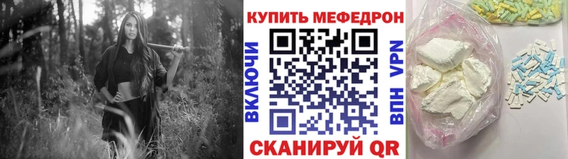 Меф кристаллы  Липецк 