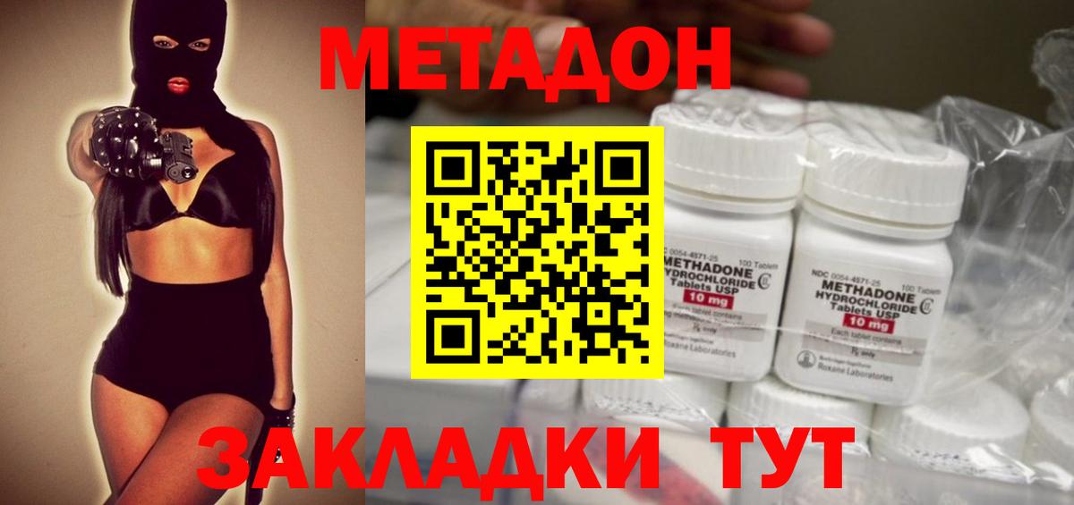 МЕТАДОН VHQ  Вход с VPN  Липецк  Метадон мёд 