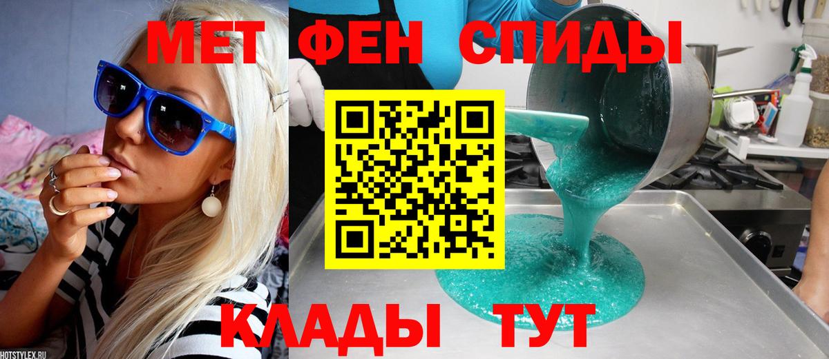 Первитин винт  Вход с VPN  Первитин винт  Липецк 