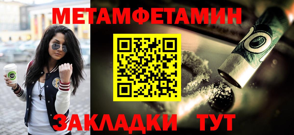 Метамфетамин кристалл Липецк