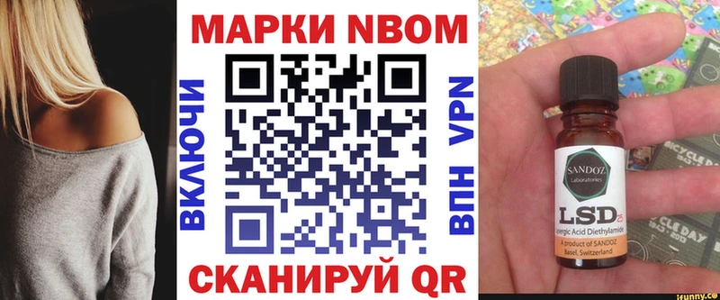 Марки N-bome 1,5мг  Липецк 