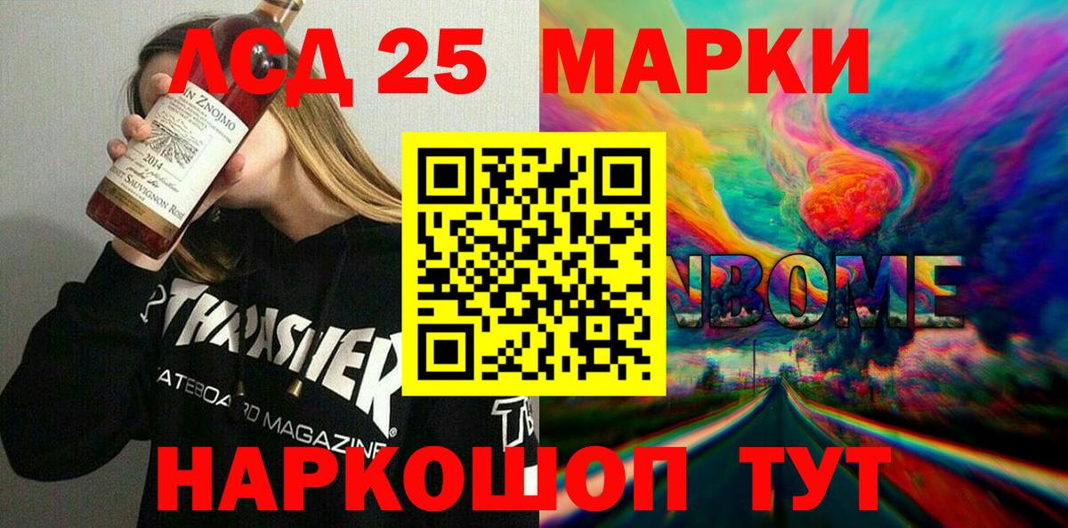 Марки NBOMe 1500мкг  Вход с VPN  купить наркотик  Липецк  Марки NBOMe 