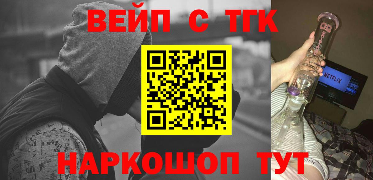 Дистиллят ТГК THC oil  Вход с VPN  Липецк  ТГК концентрат 