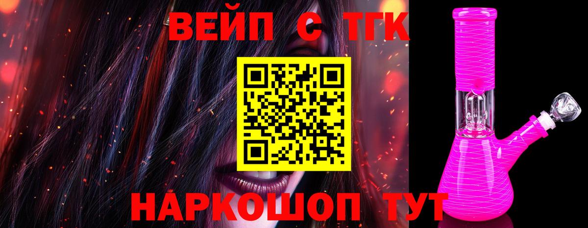 ТГК THC oil Липецк
